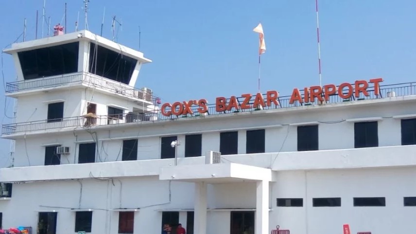 কক্সবাজার বিমানবন্দরকে আন্তর্জাতিক ঘোষণা করে প্রজ্ঞাপন জারি